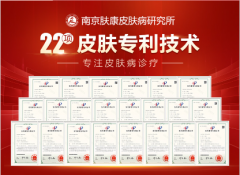 南京哪个医院看皮肤病比较好