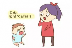 如何自测是否属于过敏体质