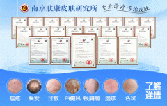 南京荨麻疹挂号挂哪个科室?一文读懂+专科诊疗攻略