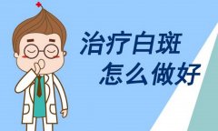 眼角出现白斑什么原因