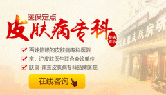 ������Ƥ����ҽԺ�ϰ�ʱ��